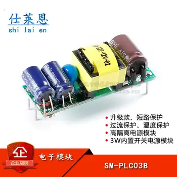 SM-PLC03B 05V 12V 24V 3W Встроенный модуль коммутационного питания с изолированным коммутационным блоком переменного-постоянного тока