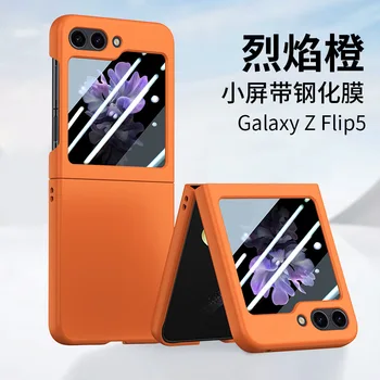 Маленький Экран с Закаленной Пленкой для Samsung Galaxy Z Flip 5 Case На Ощупь Однотонный Защитный Чехол Для экрана с защитой от Царапин